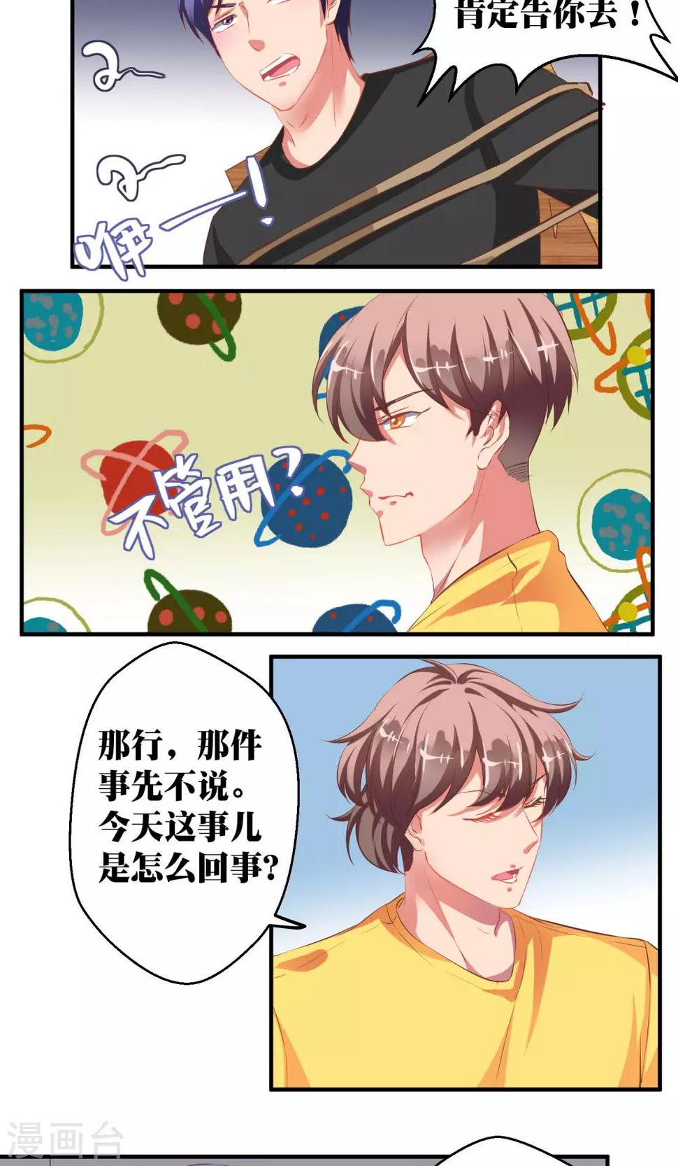 第38话3