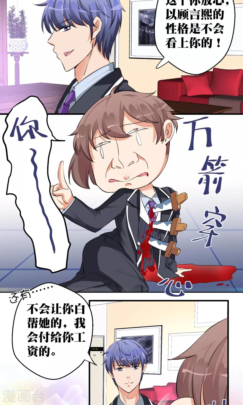 第47话8