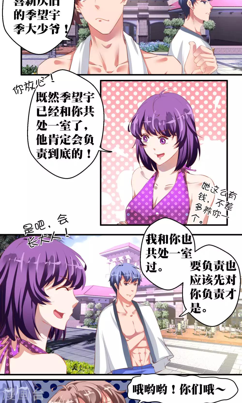 第36话12