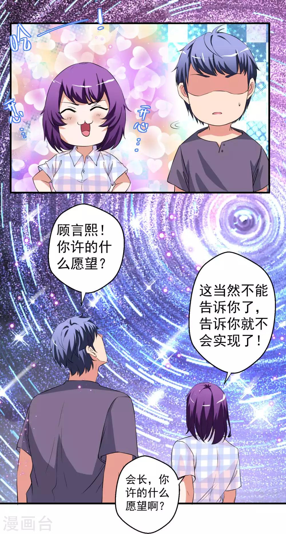 第61话36