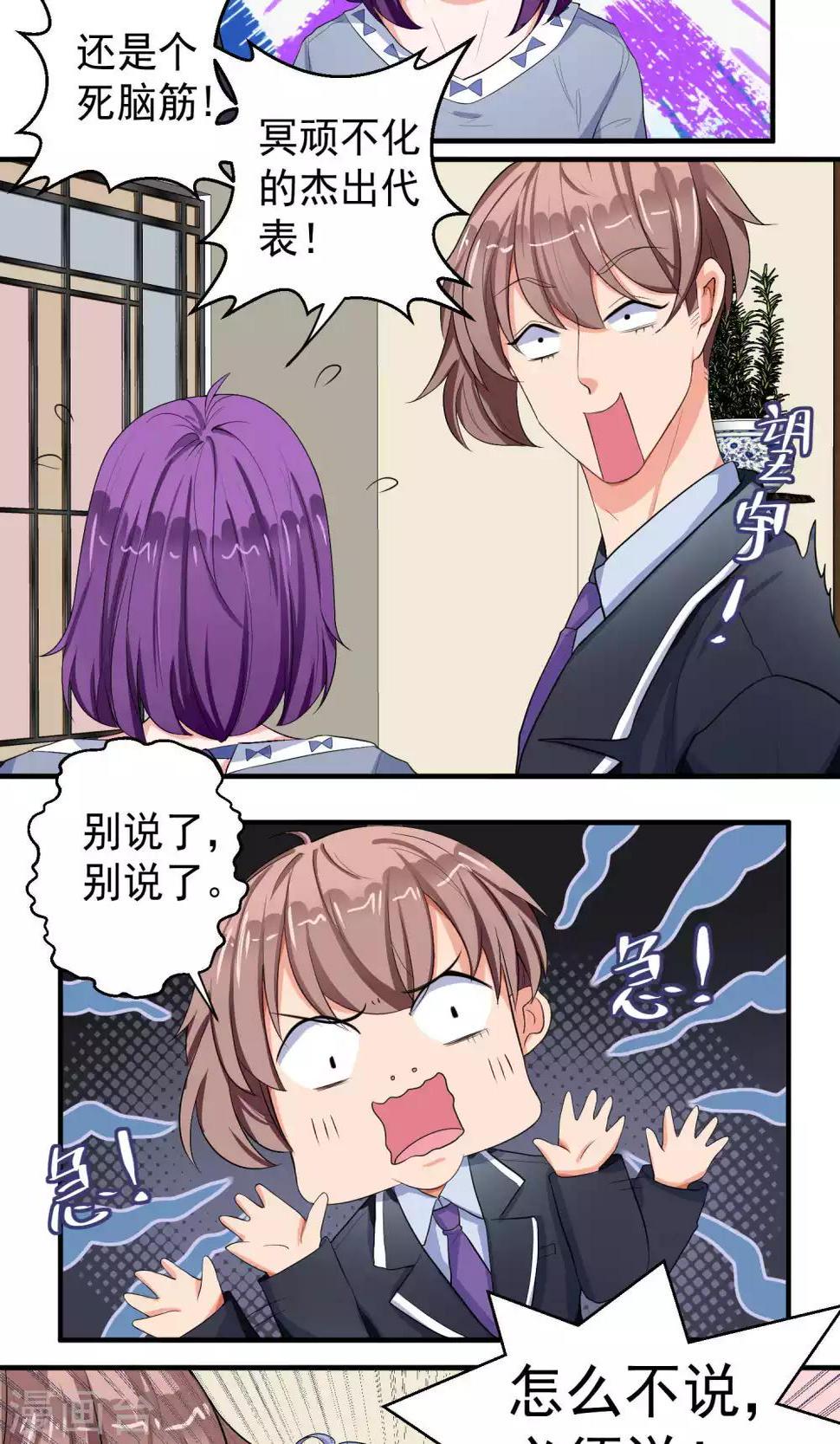 第53话14