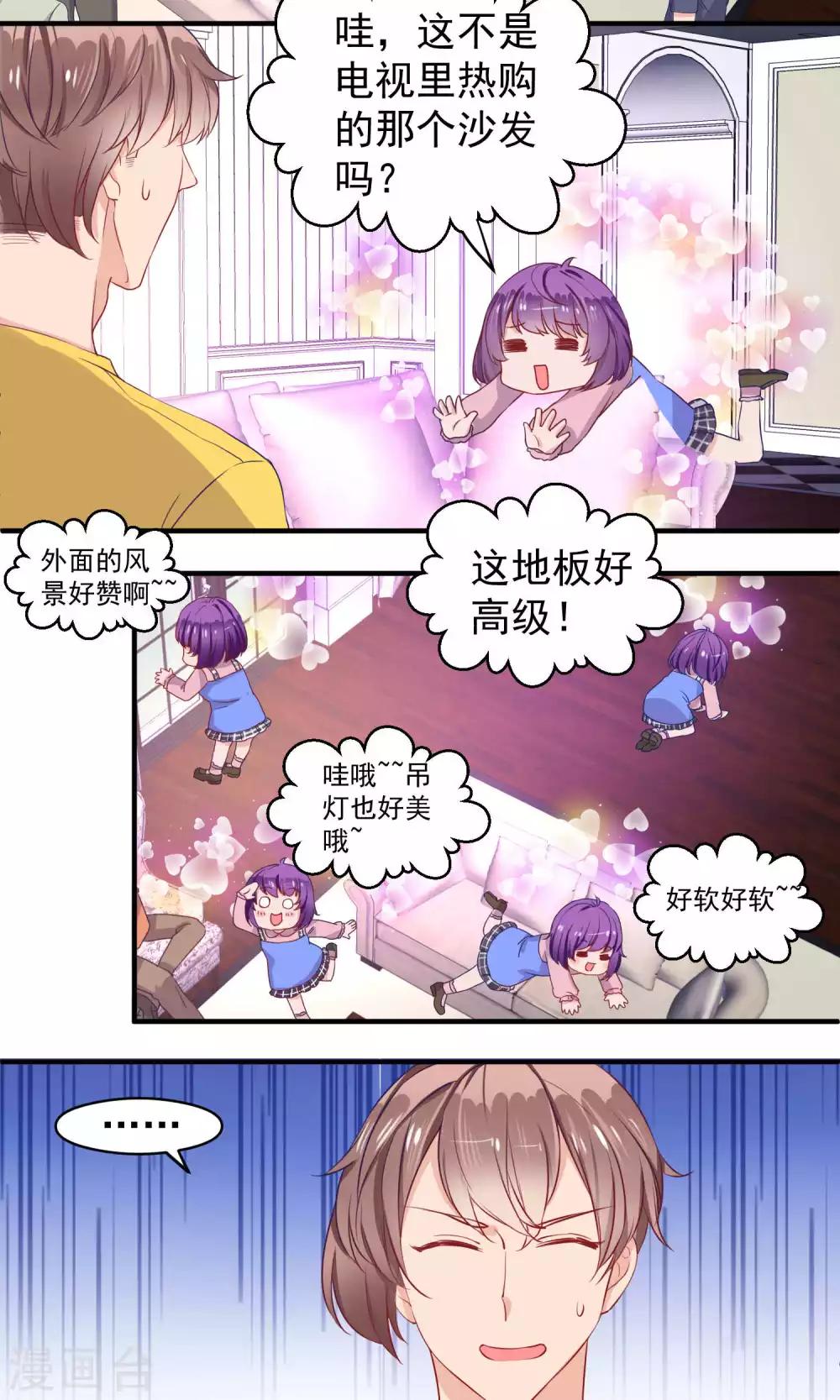 第55话6
