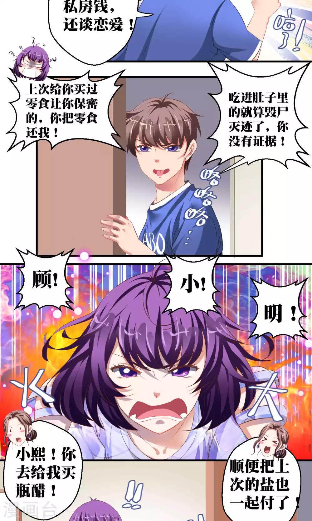 第43话20