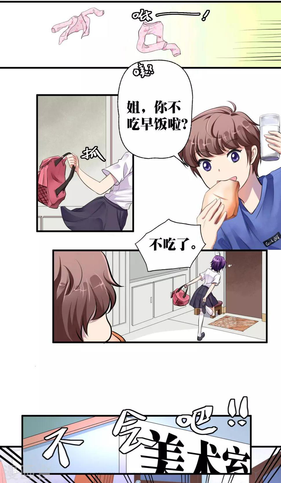 第6话3