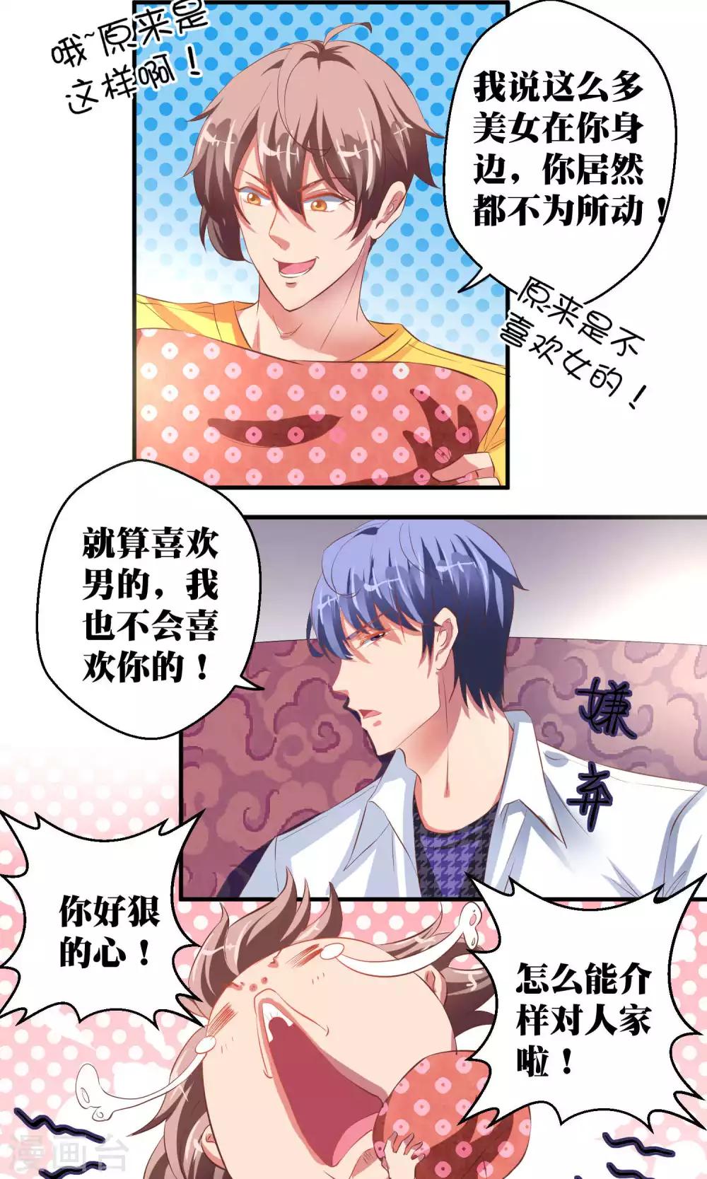 第40话4