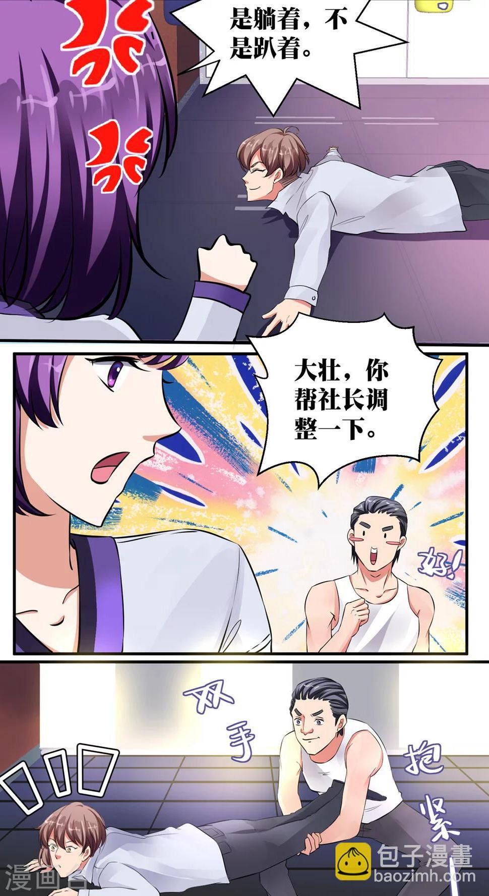 第27话6