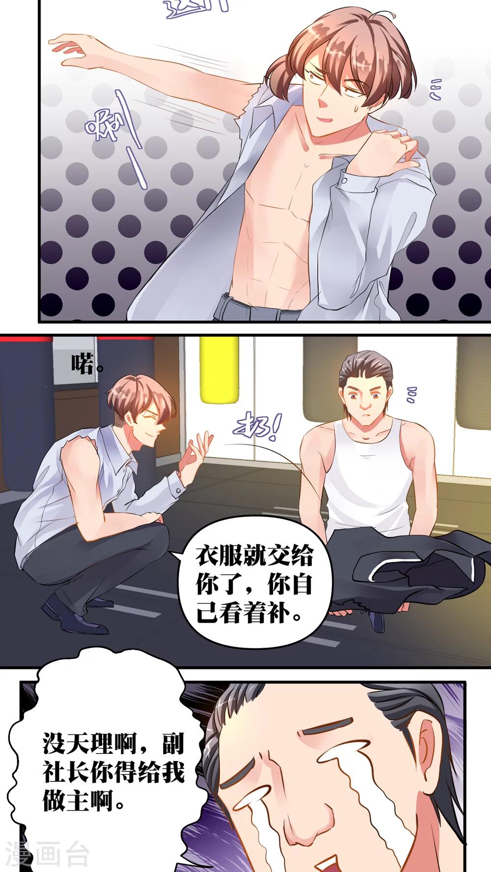 第27话2