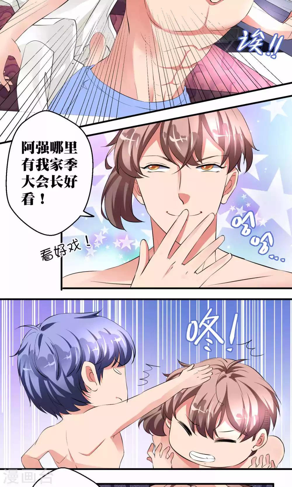 第37话13