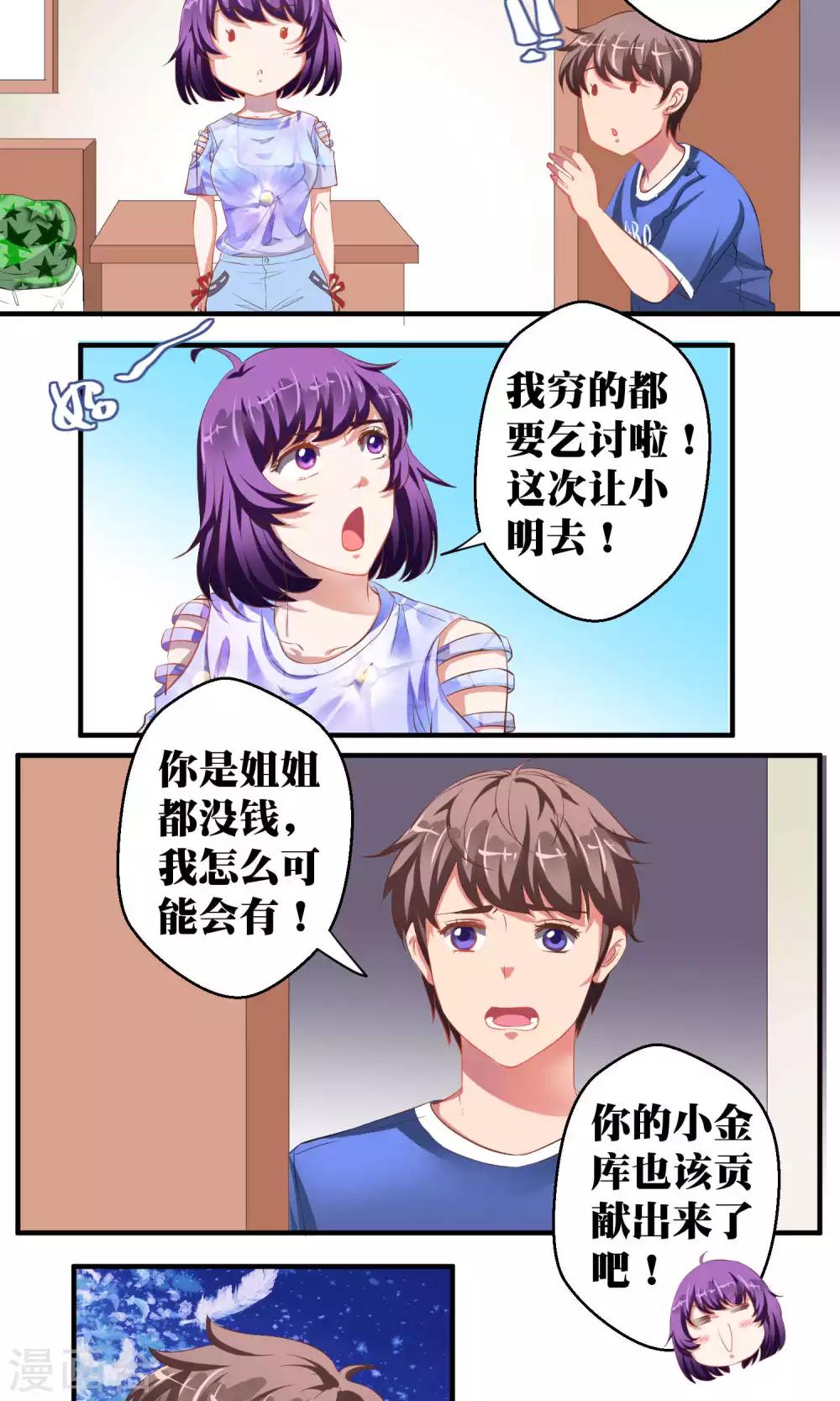 第43话21