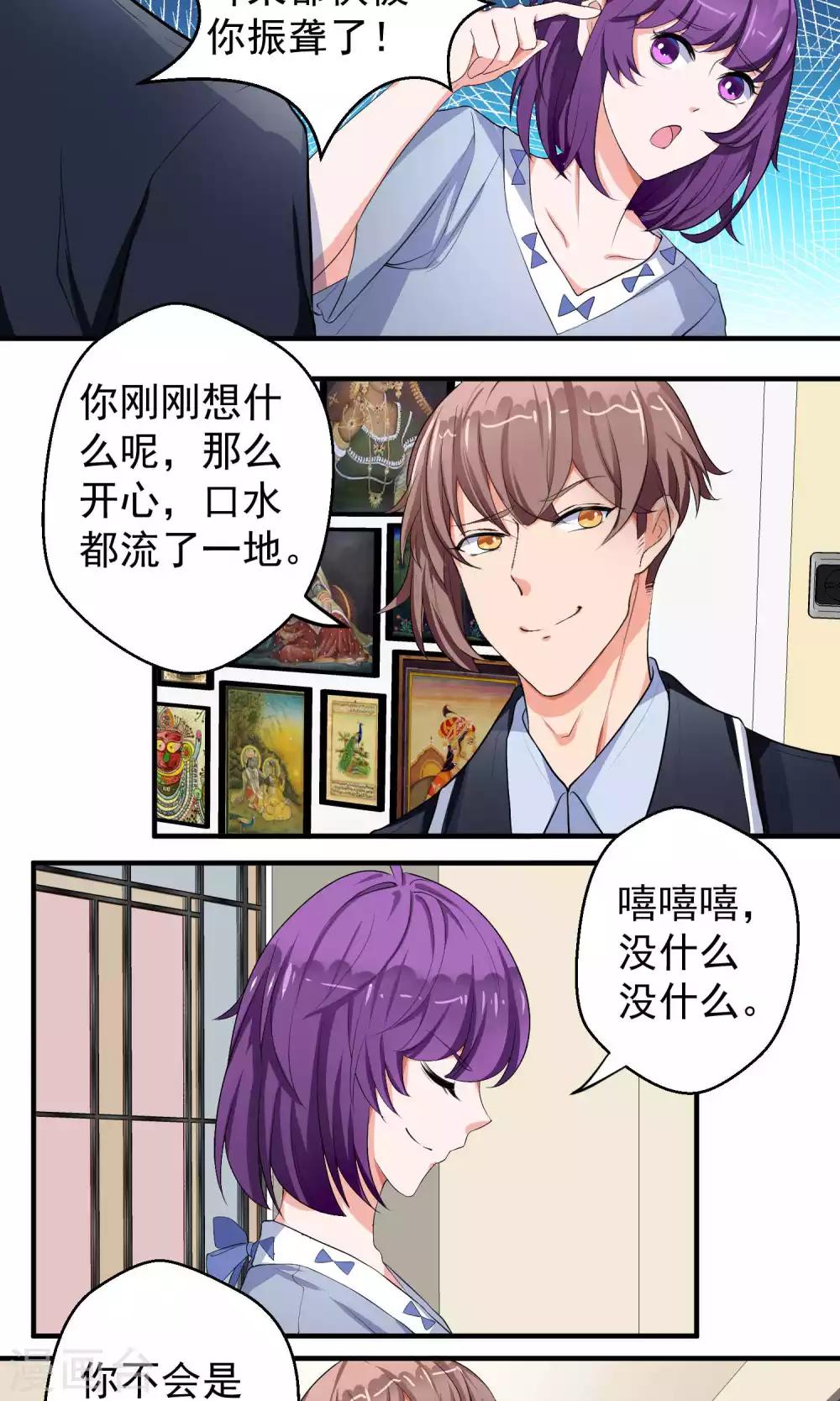 第53话12