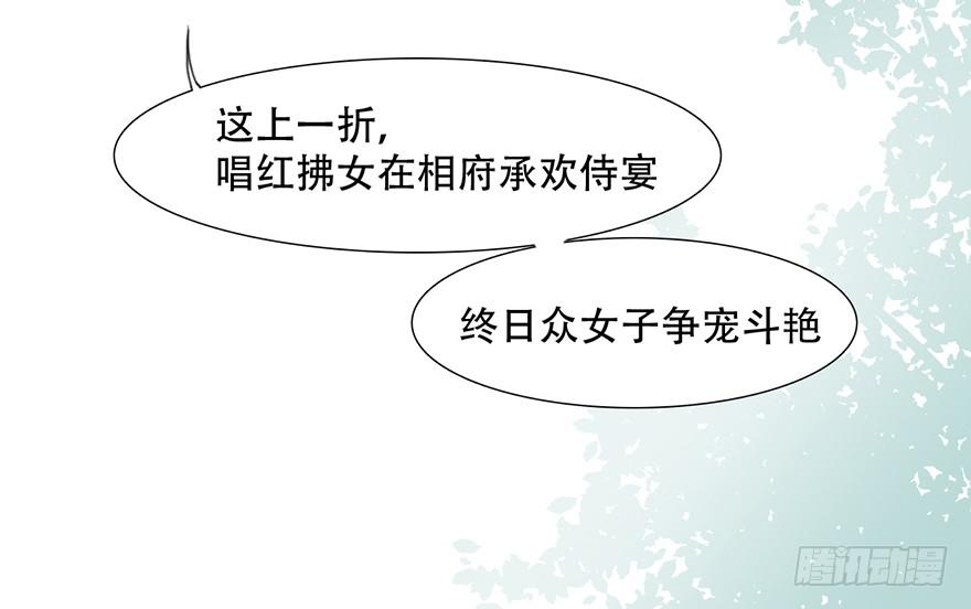 楚宫上下没见过你这等做派！28