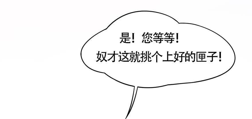 顾将军怎么会在宫里！7