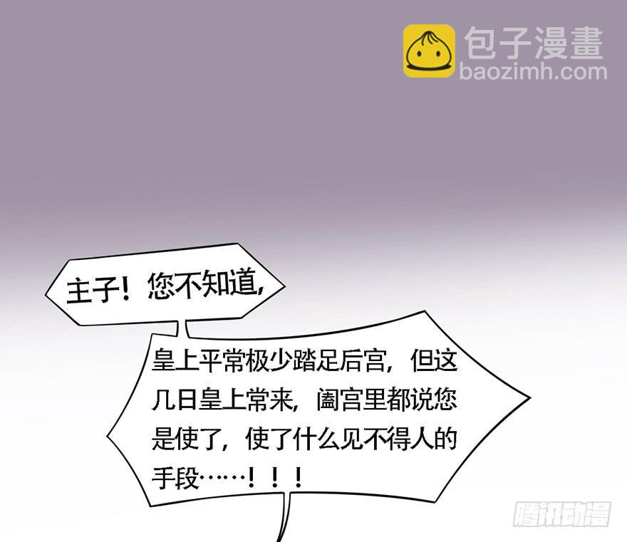 这就要侍寝了吗！84