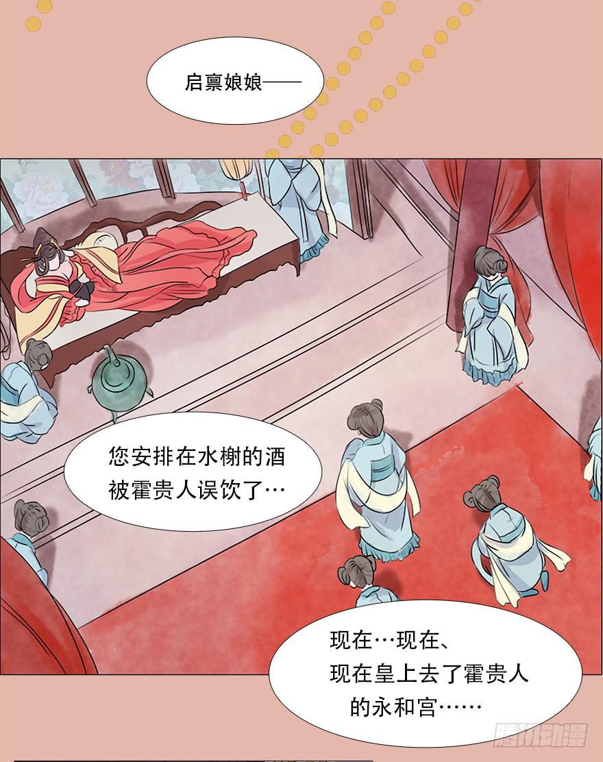 和亲公主竟然出逃？！27