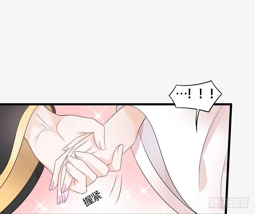 爱妃不会怪朕吧？64