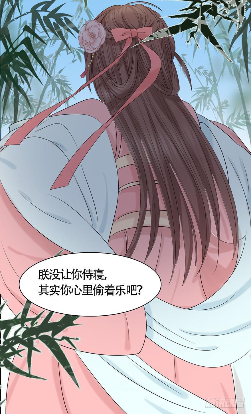 做朕的眼睛41