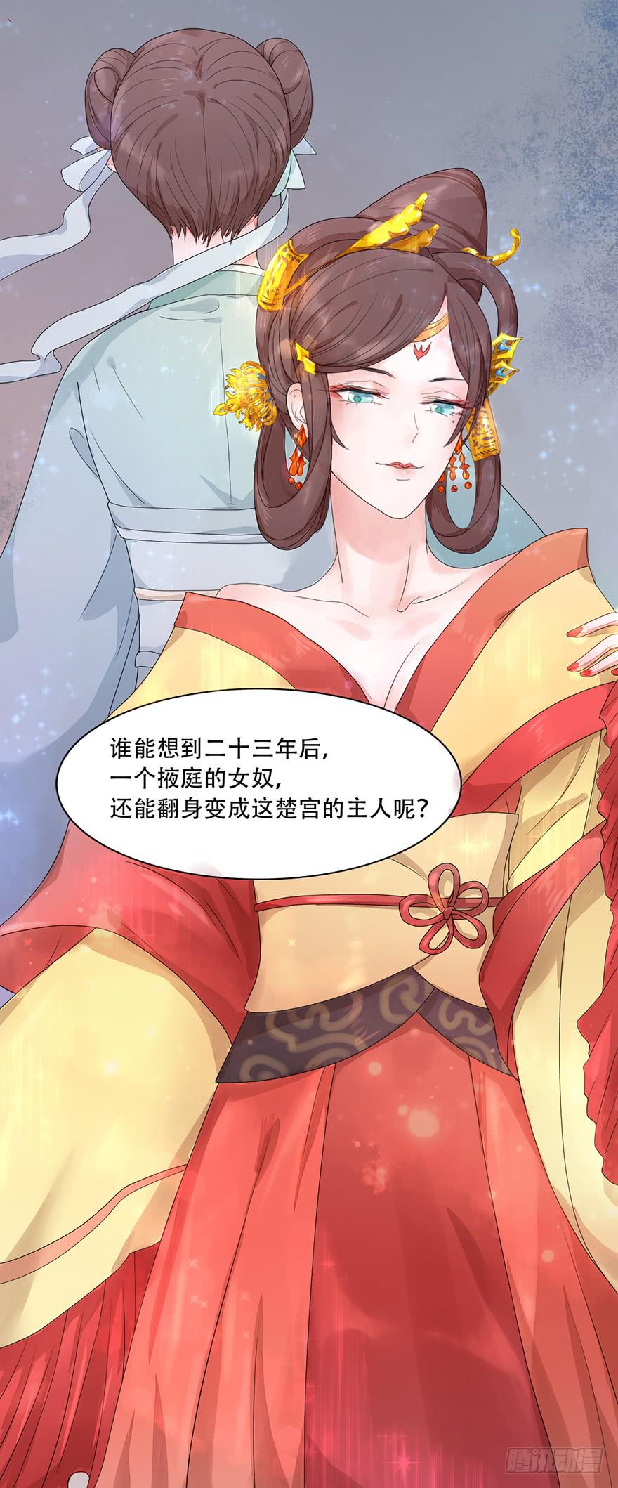 罪臣之女62