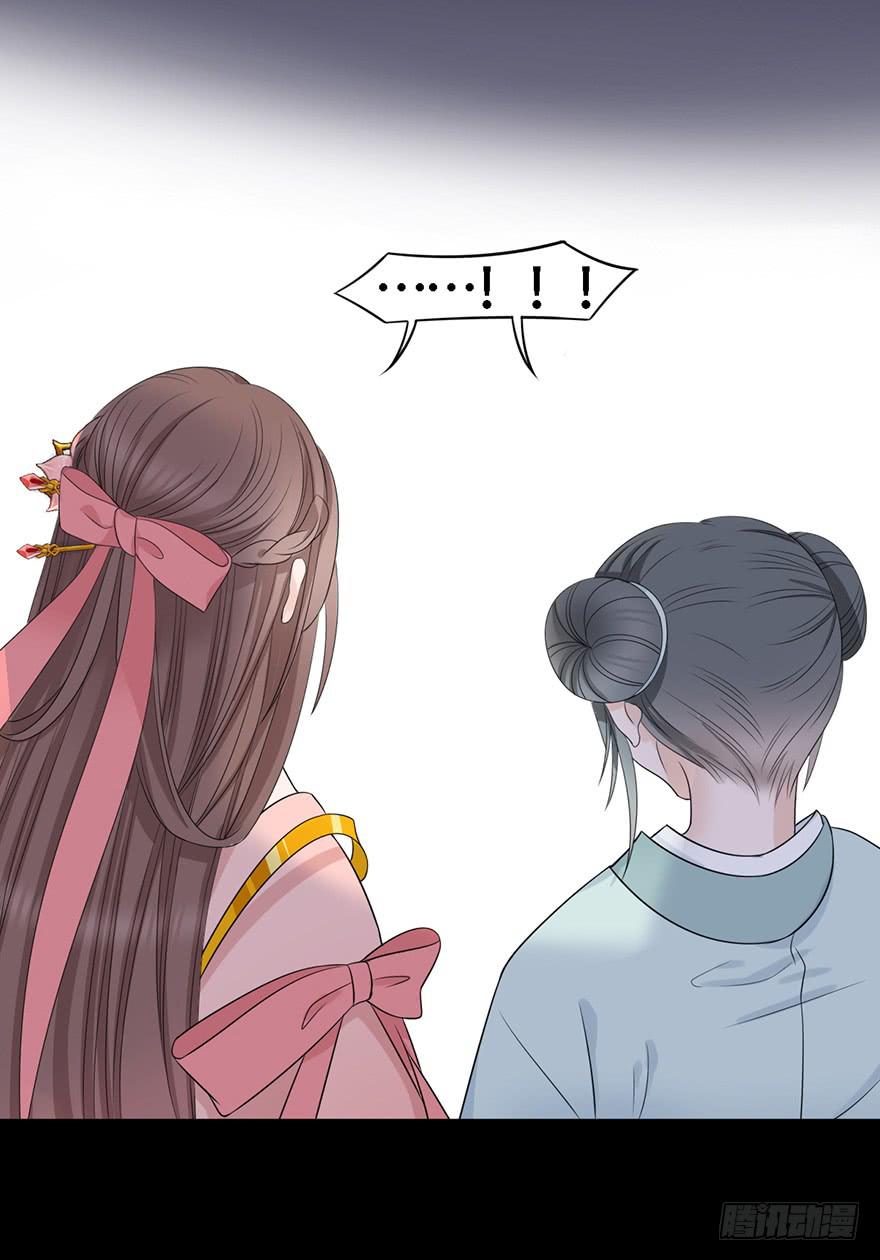 爱妃不会怪朕吧？45