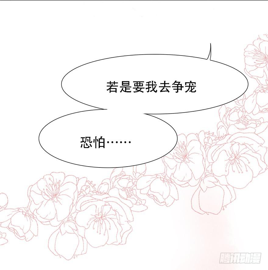 殿下将不再是殿下34