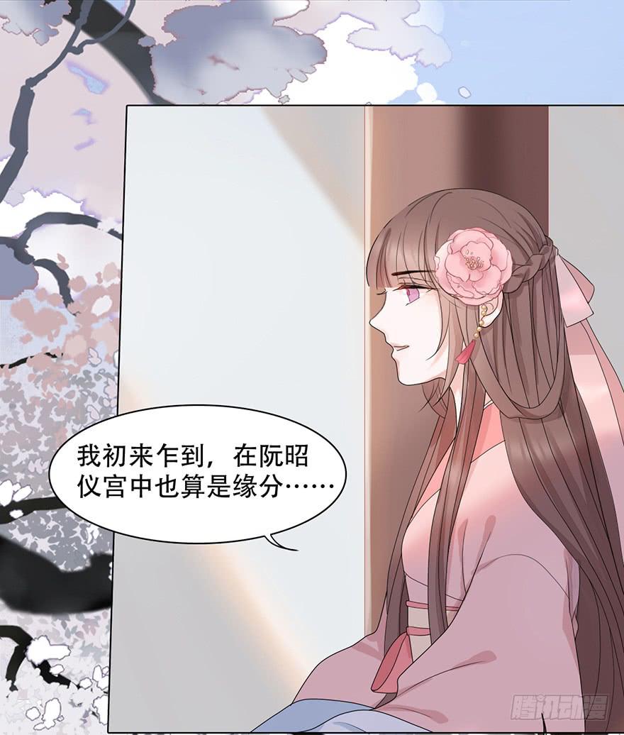 罪臣之女21