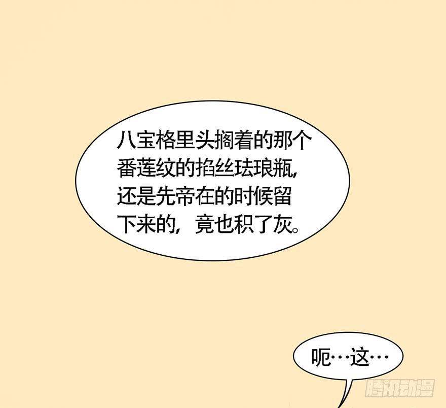 顾将军怎么会在宫里！19