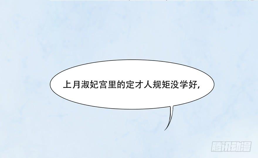 楚宫上下没见过你这等做派！69