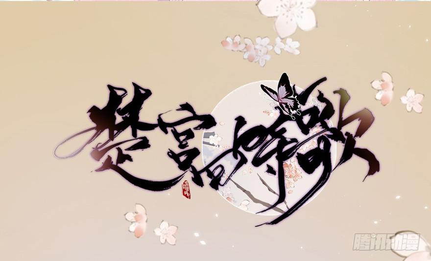 前朝秘史1