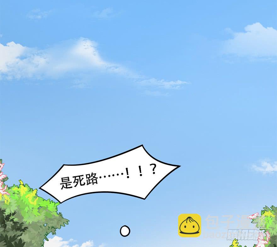 你这个公主怎么总是惹麻烦？17