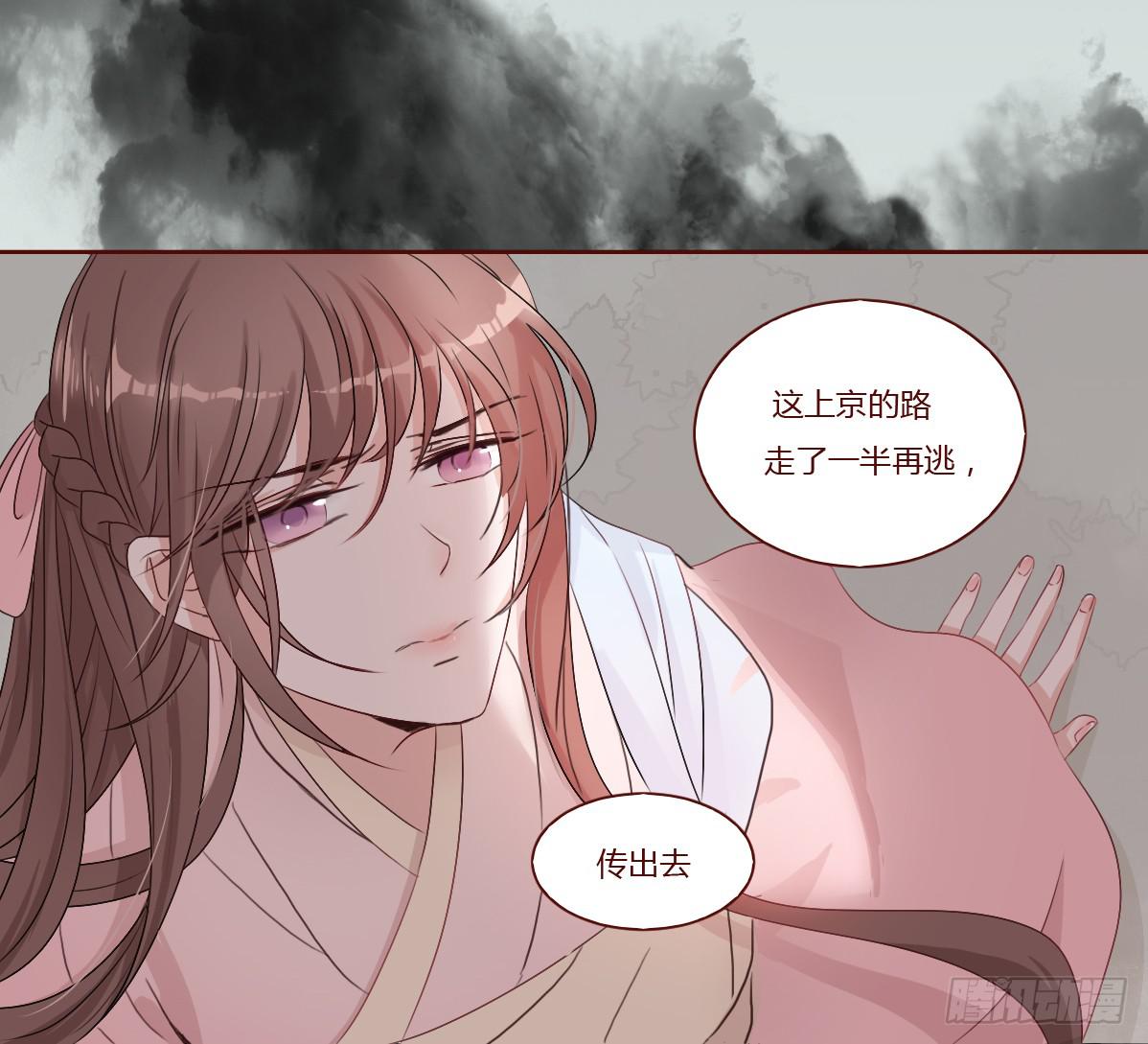 和亲公主竟然出逃？！58