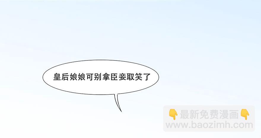 楚宫上下没见过你这等做派！21