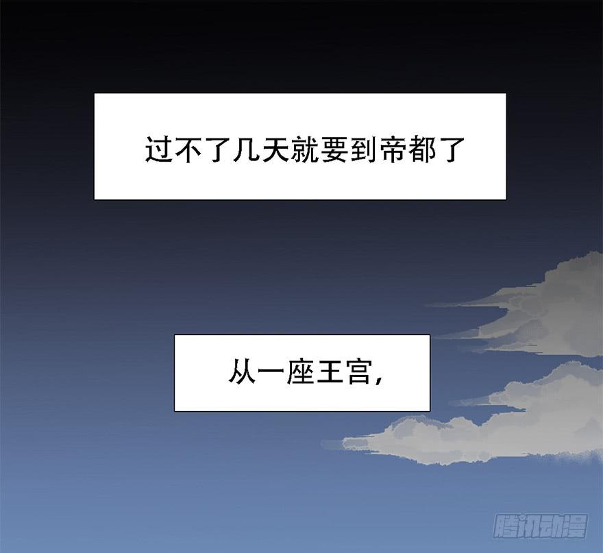殿下将不再是殿下9