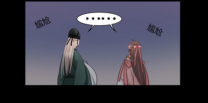 顾将军怎么会在宫里！58