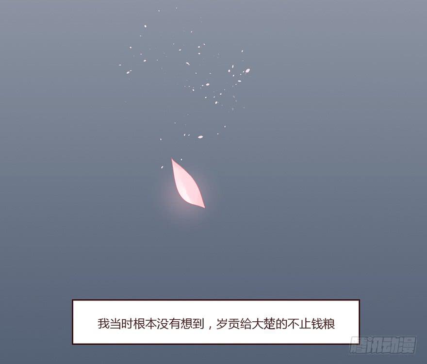 和亲公主竟然出逃？！106