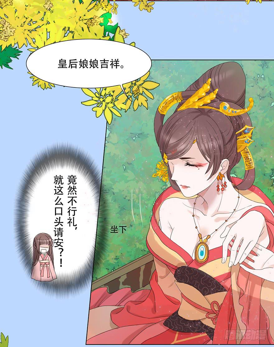 楚宫上下没见过你这等做派！60