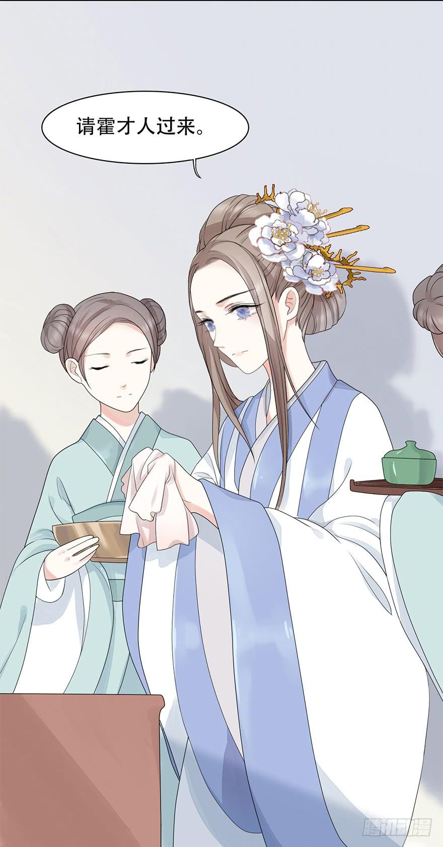 罪臣之女7