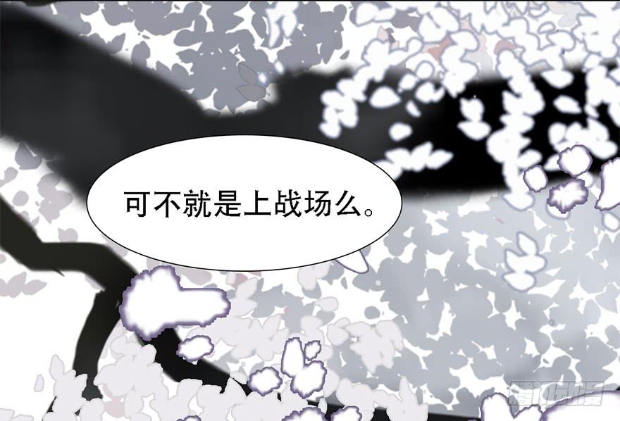 殿下将不再是殿下88