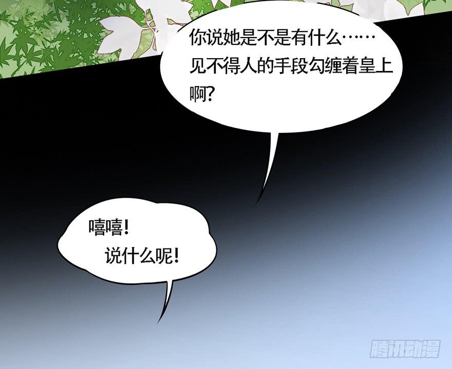 这就要侍寝了吗！53