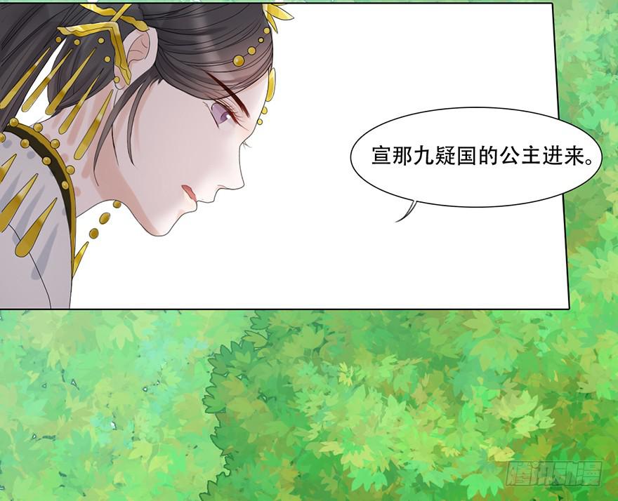 楚宫上下没见过你这等做派！43