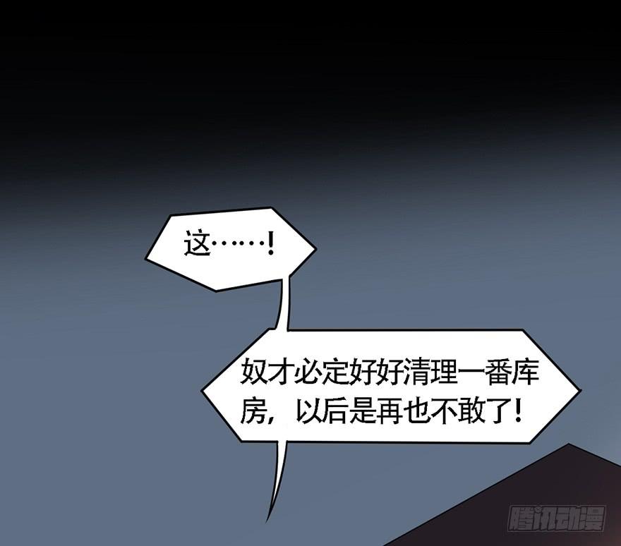 顾将军怎么会在宫里！24
