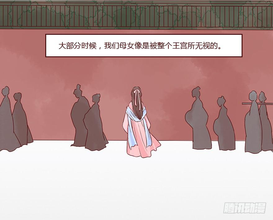 和亲公主竟然出逃？！86