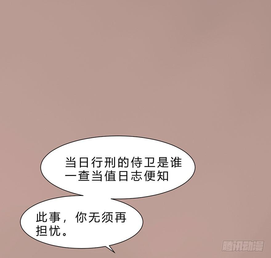 君心难测52