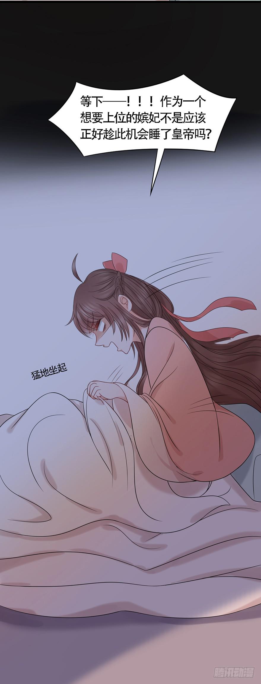 做朕的眼睛15