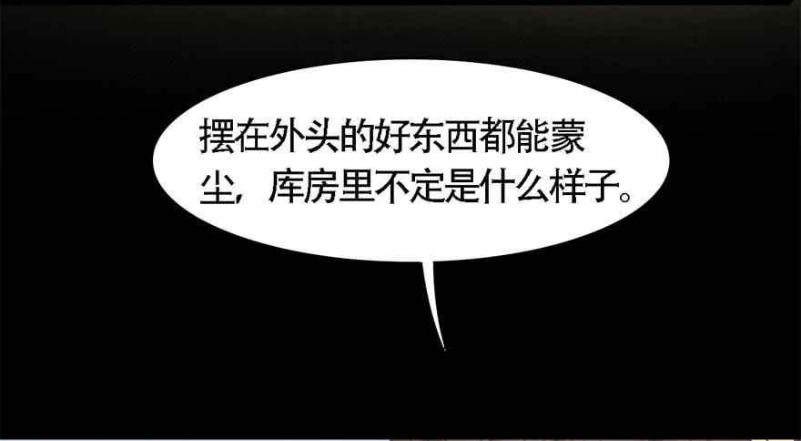 顾将军怎么会在宫里！21