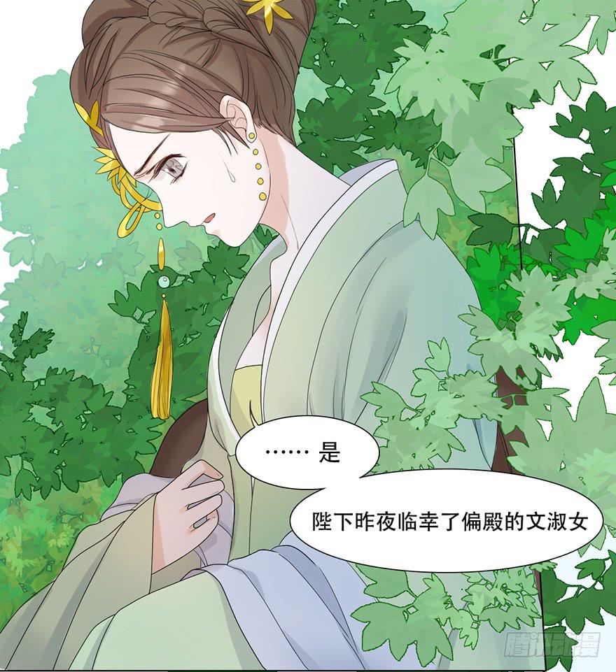 楚宫上下没见过你这等做派！33