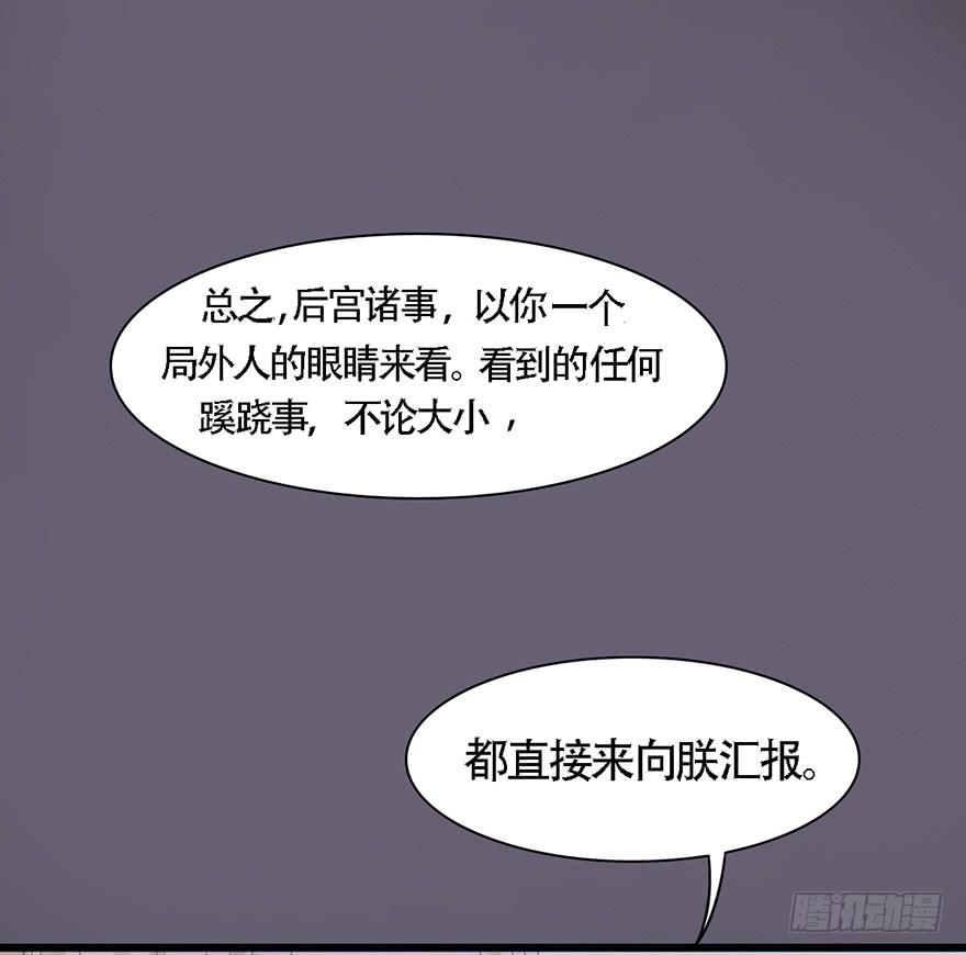 做朕的眼睛57
