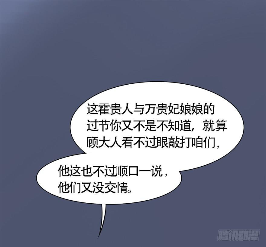 顾将军怎么会在宫里！93