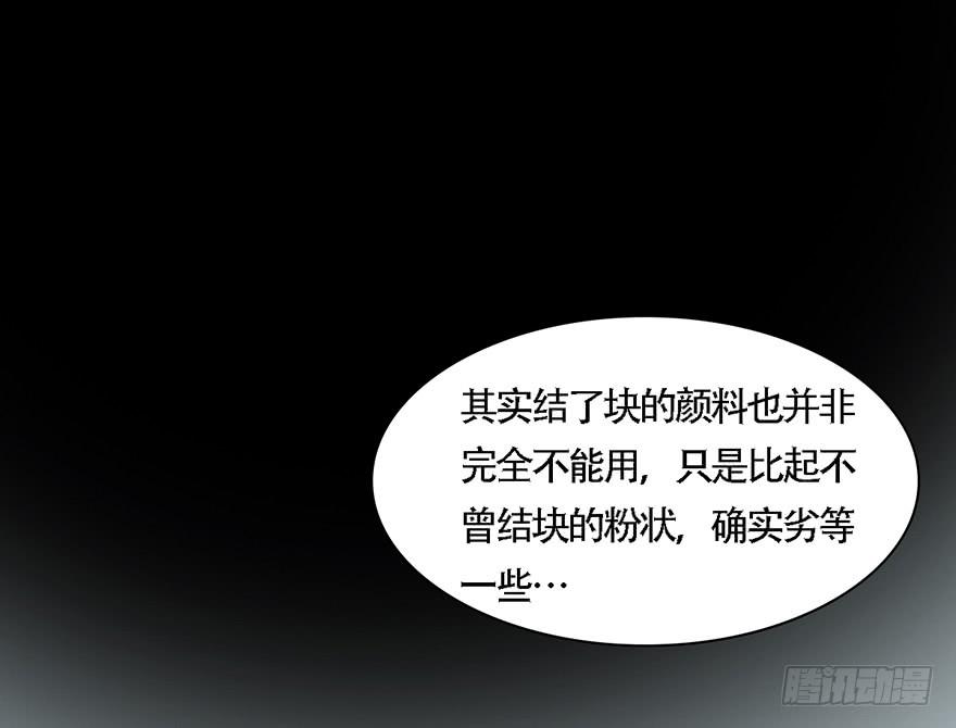 广储司疑云33