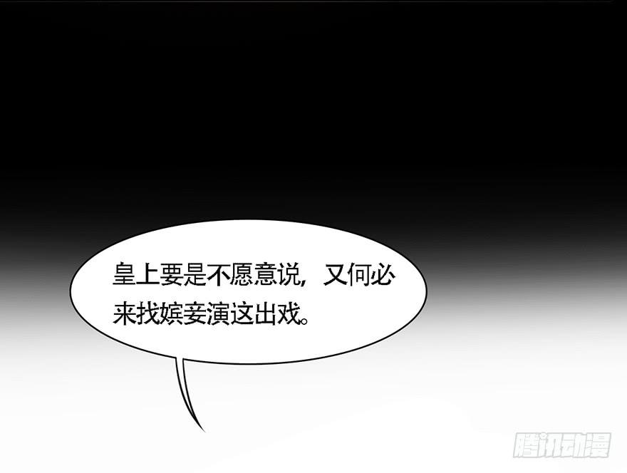 这就要侍寝了吗！33