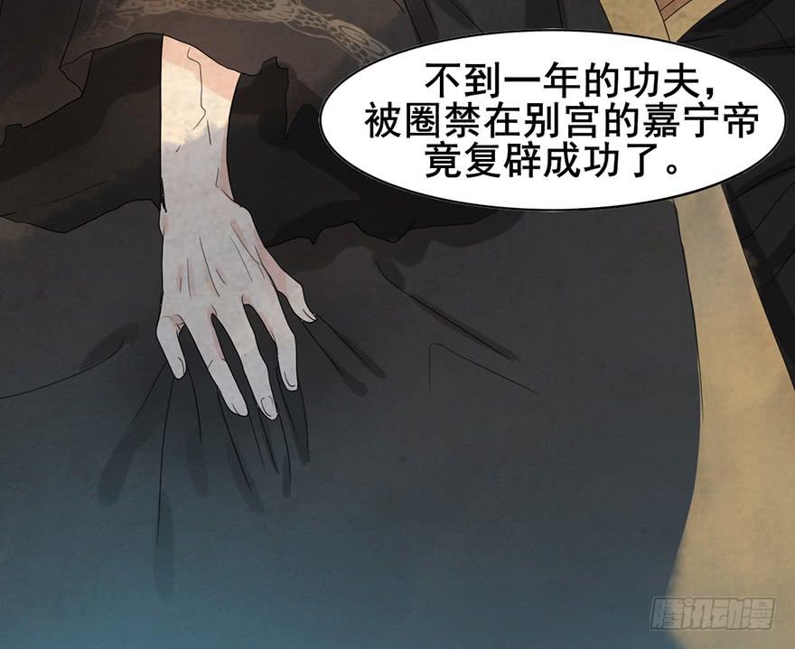 前朝秘史52