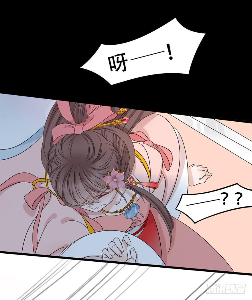 你这个公主怎么总是惹麻烦？32